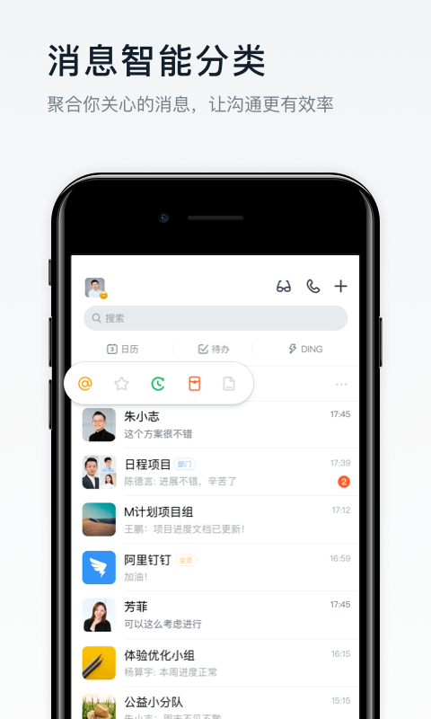 钉钉 在线课堂