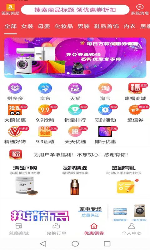 惠福商城 惠福商城