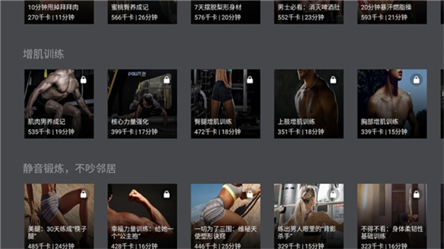 天天健身TV 天天健身TV