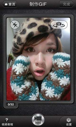 美图GIF 美图GIF