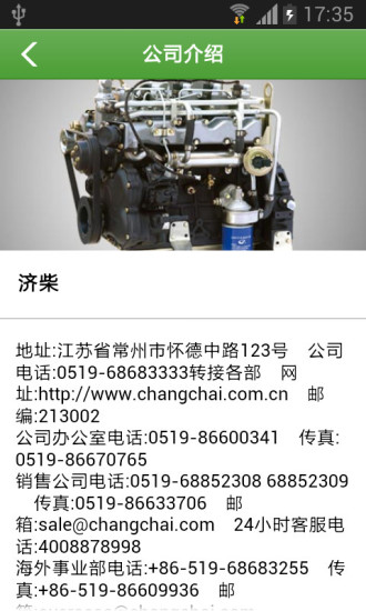 中国柴油机维修平台 中国柴油机维修平台
