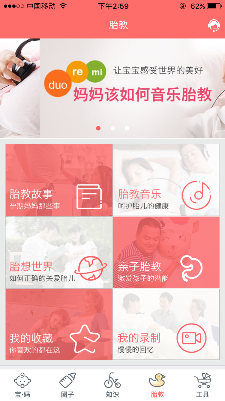 美好孕育 美好孕育