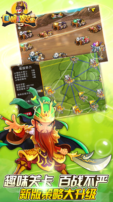 三国哪家强