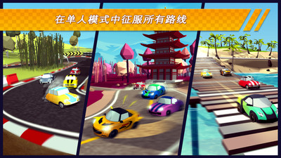 口袋赛车 口袋赛车