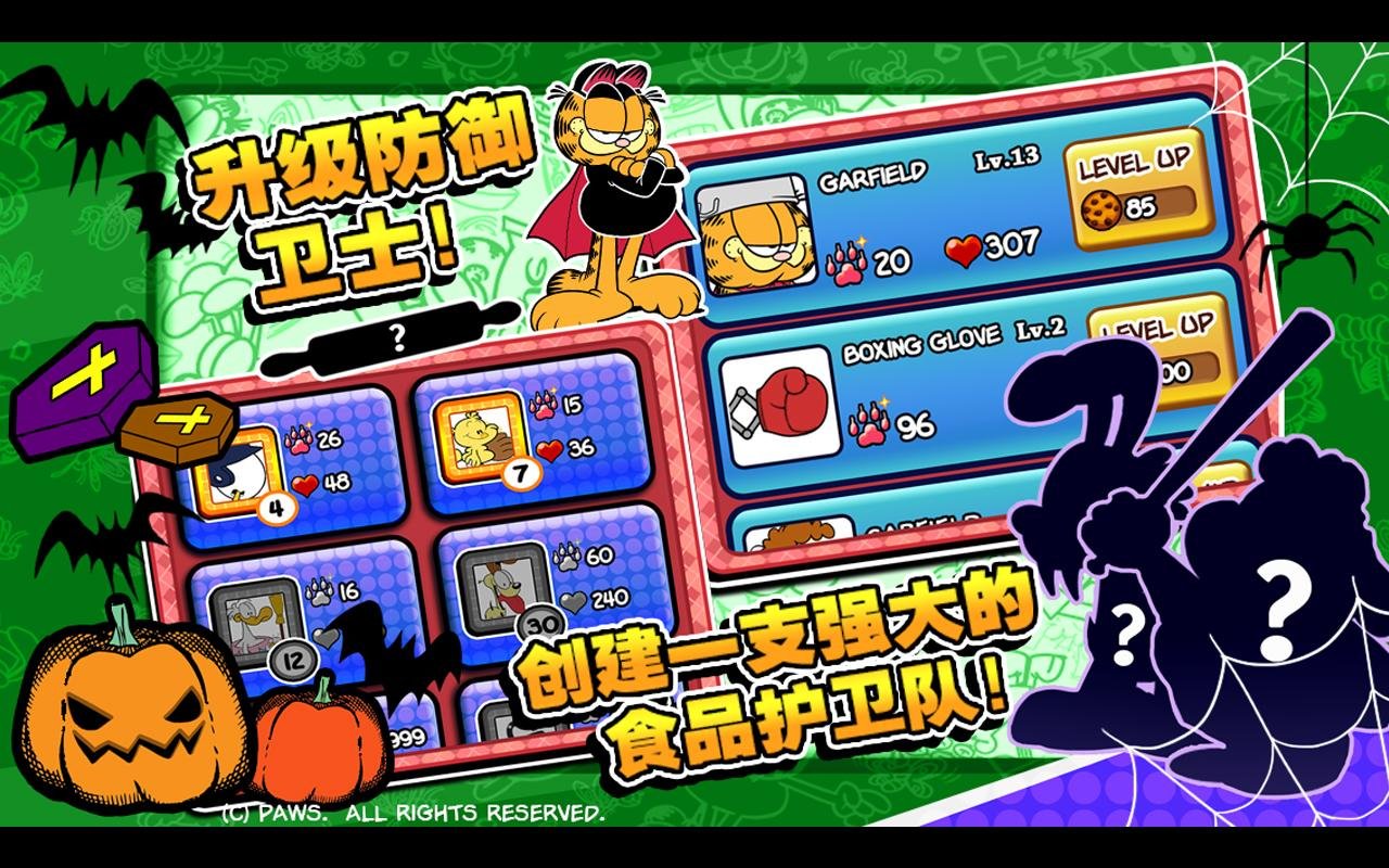 加菲猫总动员 加菲猫总动员