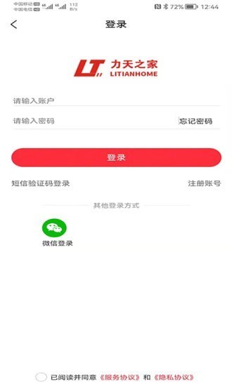 力天之家 力天之家