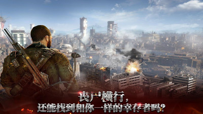 末日之战 小米版