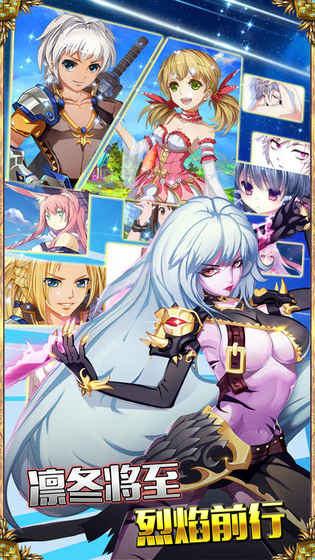 冰火启示录 冰火启示录