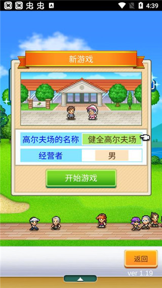 Forest Golf Planner