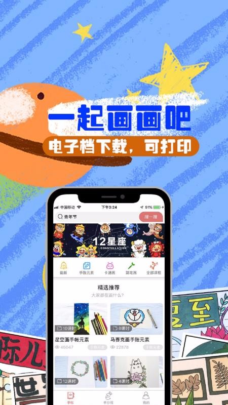 CAD快速看图画图 CAD快速看图画图