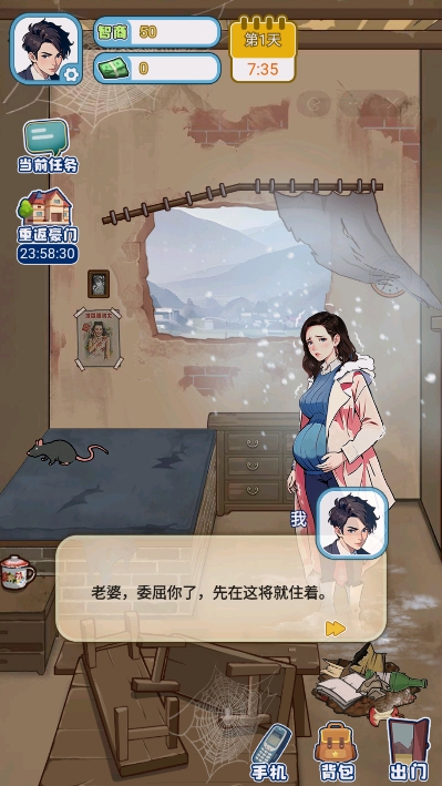 飞驰的人生