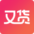 又货