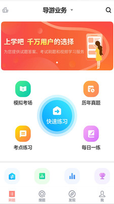 导游证 导游证