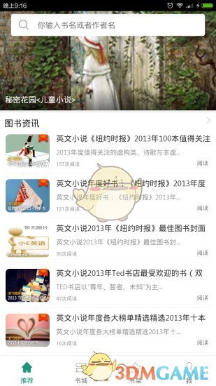 英语读书