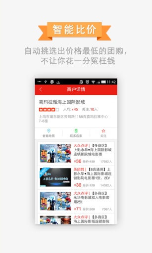 百度团购 百度团购