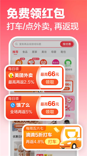 返还网 返还网