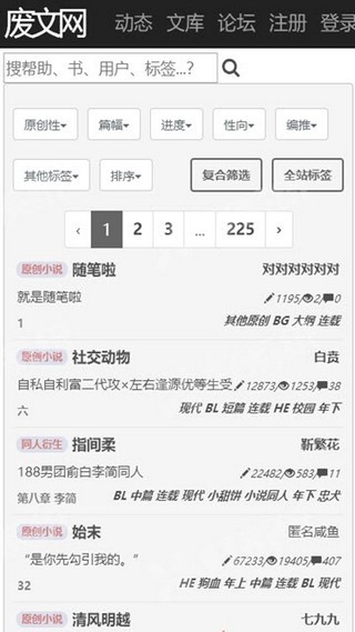 sosadfun废 文 小 说