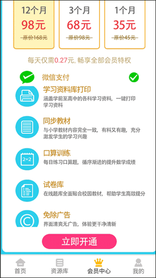 六年级上册数学