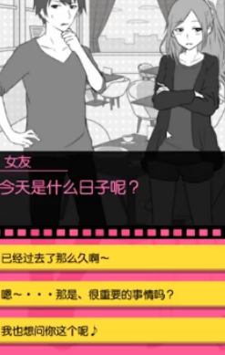 フラれ回避