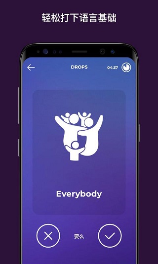 Drops软件