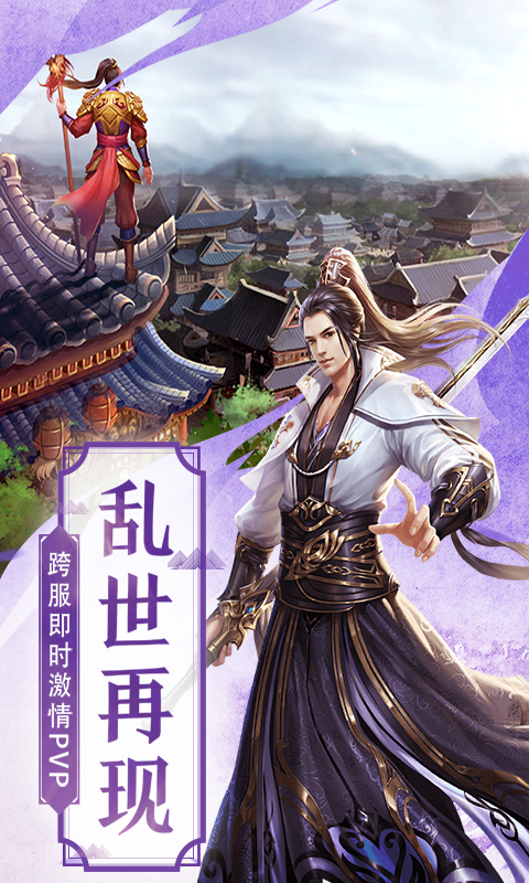 仙魂九剑