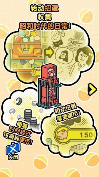 昭和あるある