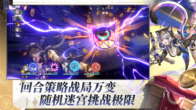 崩坏：星穹铁道国际服