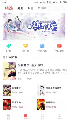 趣阅小说
