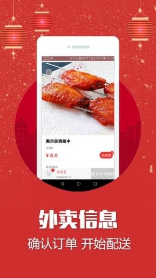 居居外卖 居居外卖
