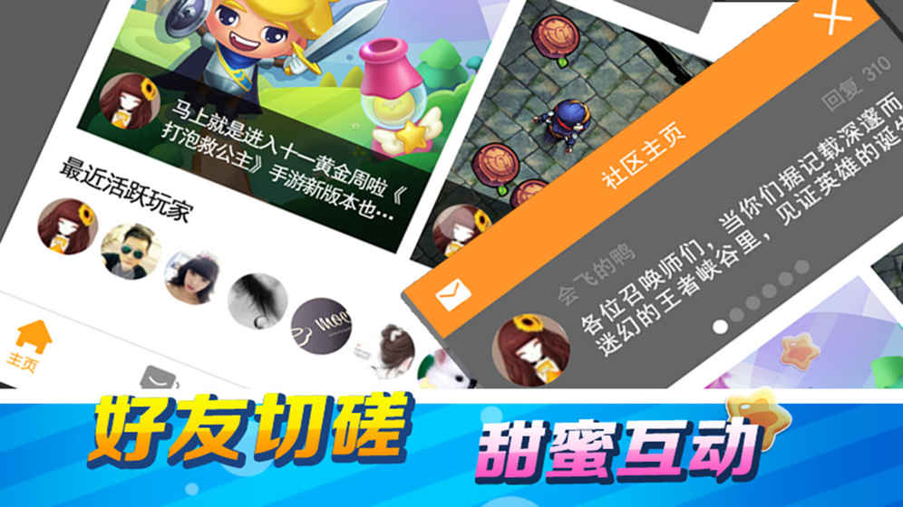 打泡救公主 打泡救公主