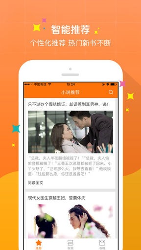 御 书 屋 自 由 阅 读 器