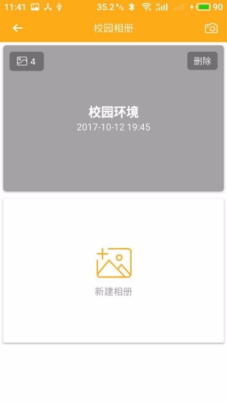 爱看宝宝园长端