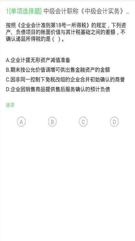 知了会计课堂