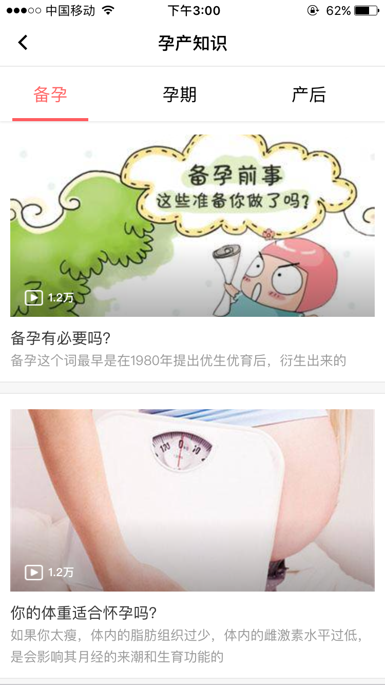 美好孕育 美好孕育