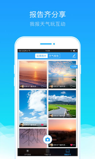 我的都市天气 我的都市天气