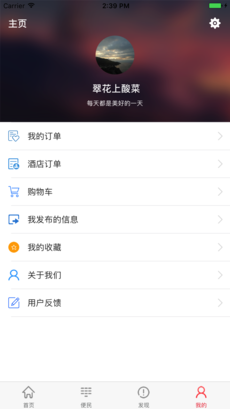 掌好生活
