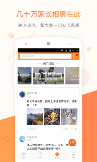 乐学高考志愿 乐学高考志愿