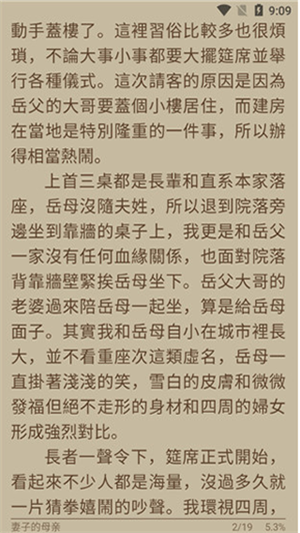 4read有声小说