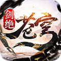 苍穹剑诀