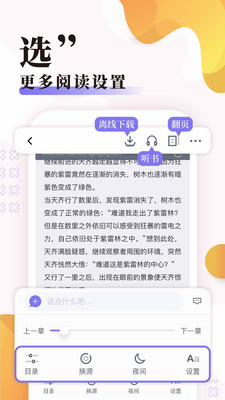 饭团探书去更新
