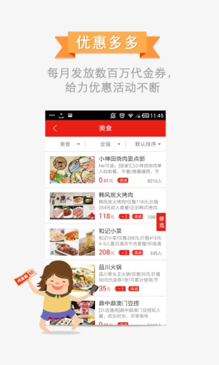 百度团购 百度团购