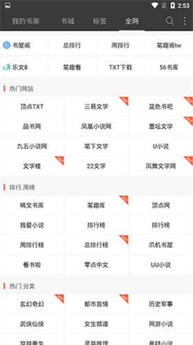 悦读小说