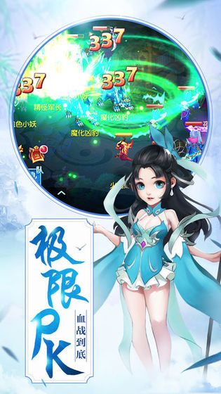 刀剑神魔录