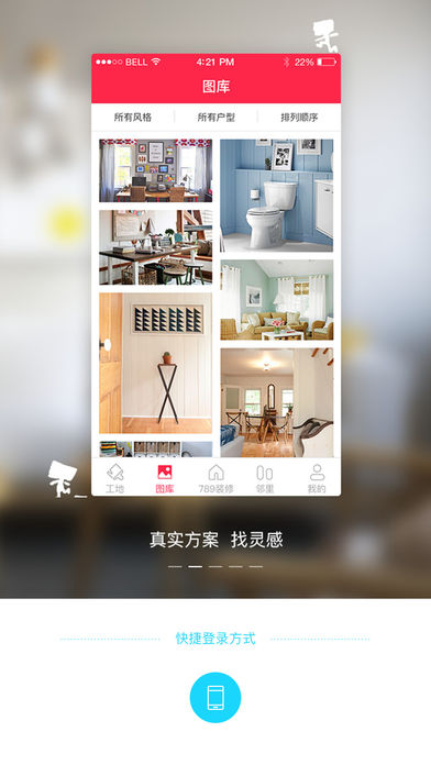 哇屋装修 哇屋装修