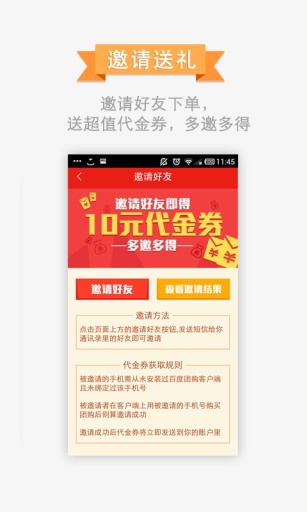 百度团购 百度团购