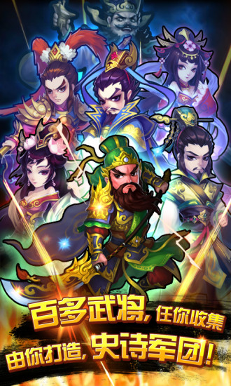 曹操来了 曹操来了
