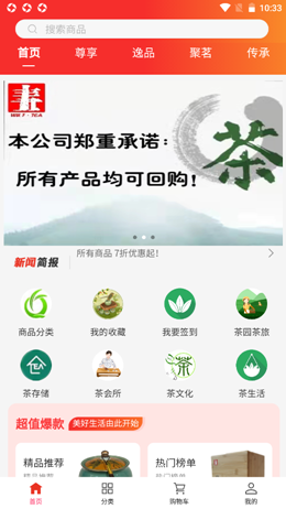 五丰茶行 五丰茶行
