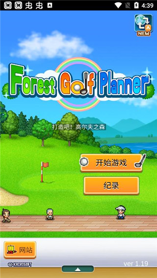 Forest Golf Planner