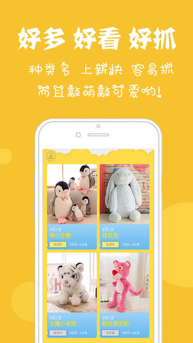 西加加抓娃娃