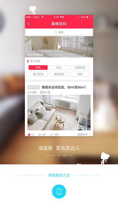 哇屋装修 哇屋装修
